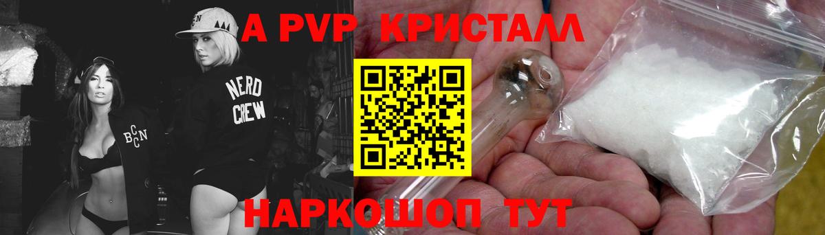 А ПВП СК КРИС  Вход с VPN  A-PVP Соль  Будённовск  A-PVP СК КРИС 