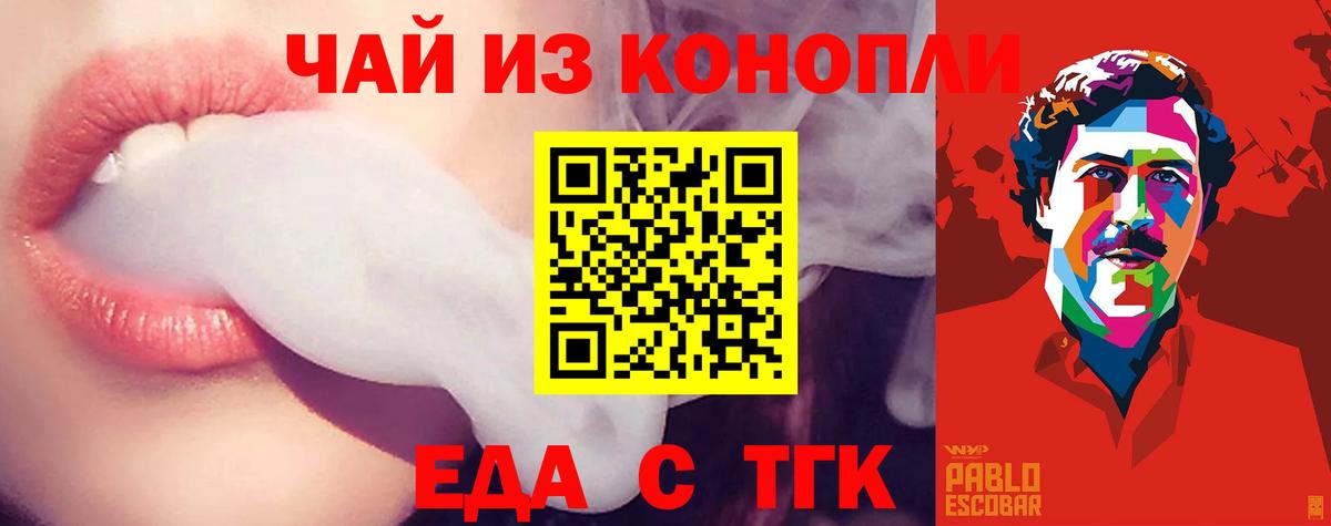 Будённовск  Cannafood марихуана  Вход с VPN 