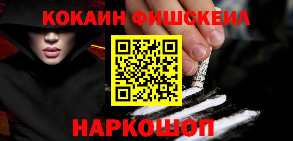 Cocaine 97% Будённовск