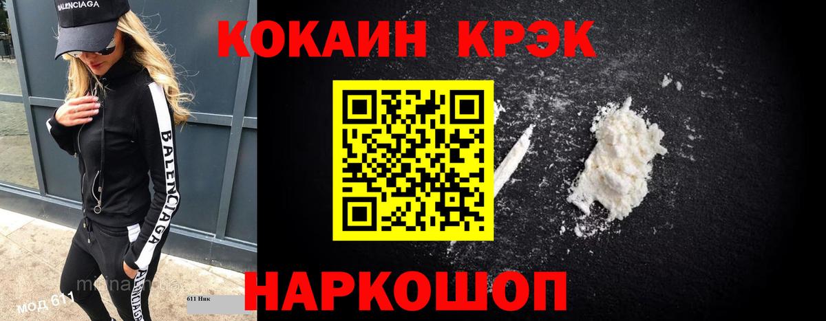 КОКАИН  Вход с VPN  Будённовск  Кокаин Колумбийский  Cocaine Колумбийский 