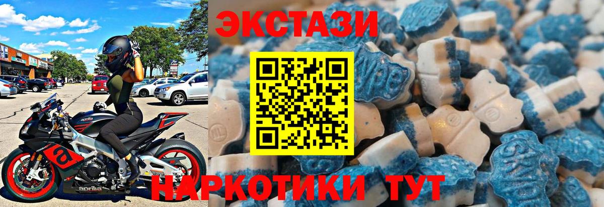 Экстази 250 мг  Экстази  mega tor  как найти наркотики  ЭКСТАЗИ круглые  Будённовск  Вход с VPN 