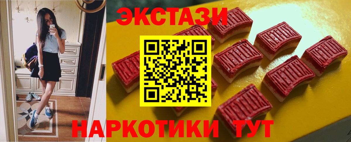 Экстази TESLA Будённовск