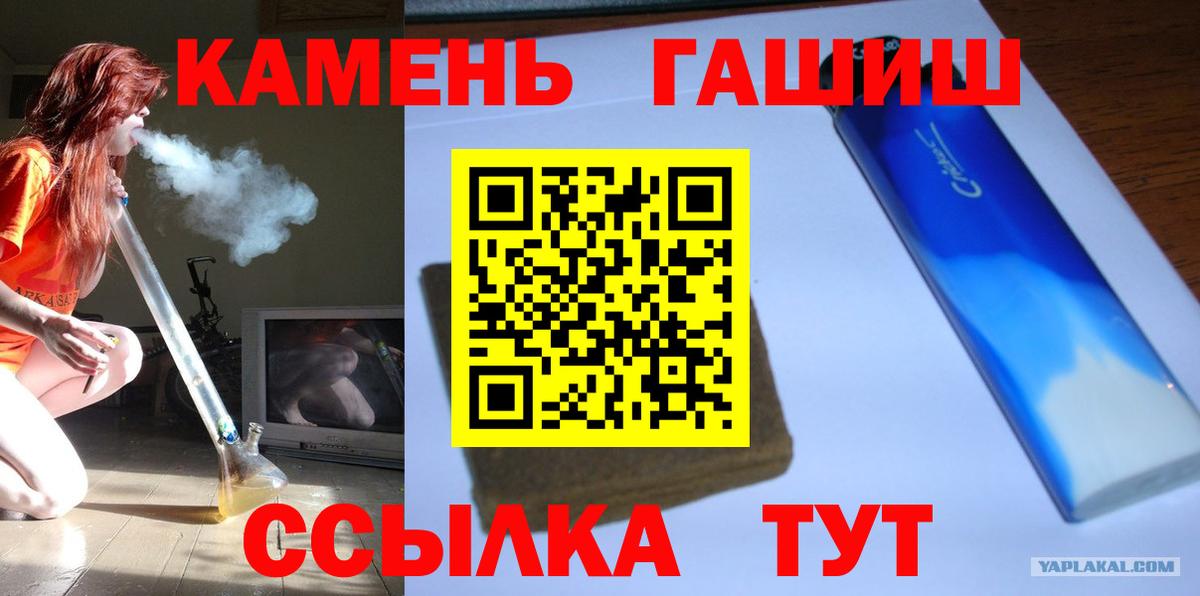 ГАШ  Гашиш ice o lator  Вход с VPN  Будённовск 