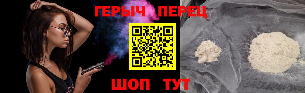 Героин белый Будённовск