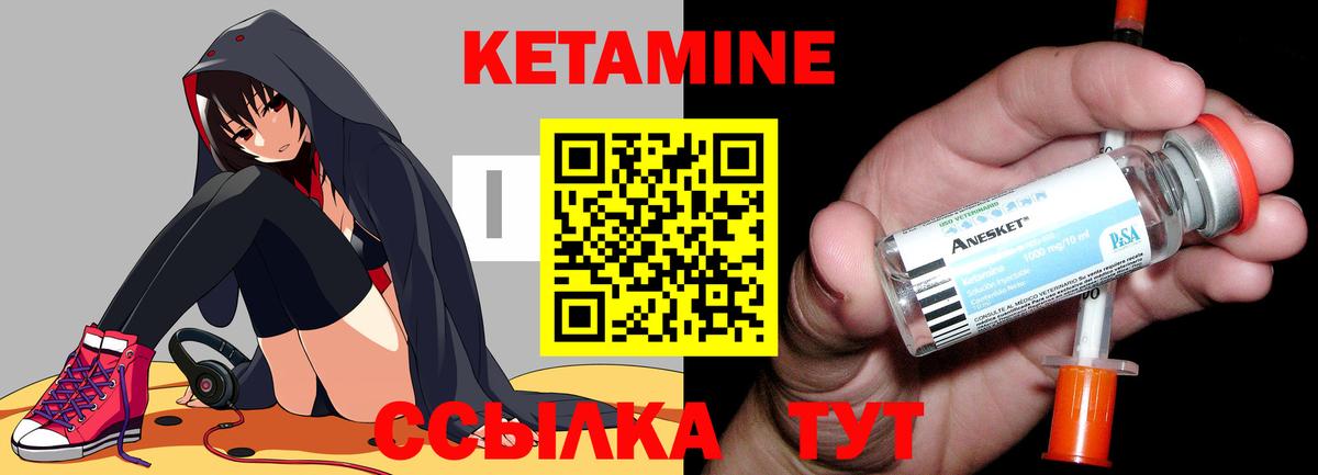 Будённовск  КЕТАМИН ketamine  Вход с VPN 