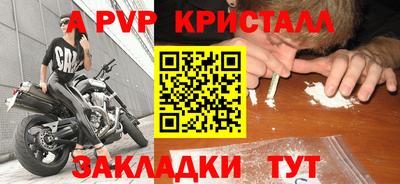 ALPHA-PVP Малоярославец