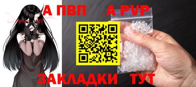 ALPHA-PVP Малоярославец