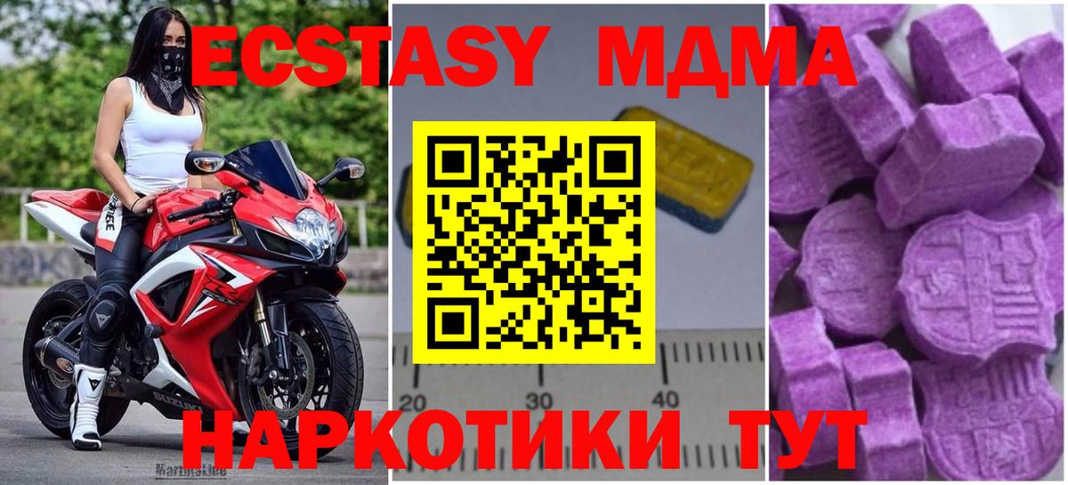 МДМА кристаллы  MDMA Molly  Вход с VPN  Будённовск 