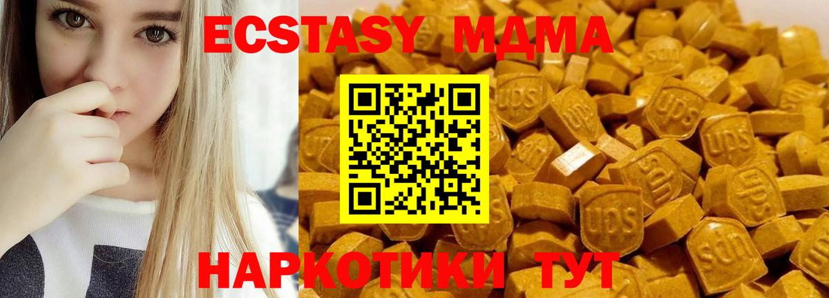 MDMA кристаллы Будённовск