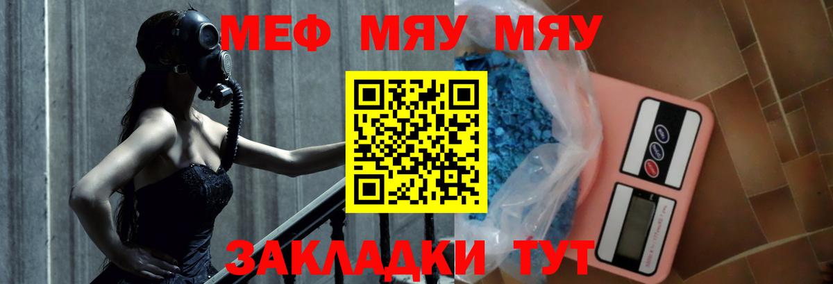 МЕФ кристаллы  Меф  МЕФ 4 MMC  Будённовск  Вход с VPN 
