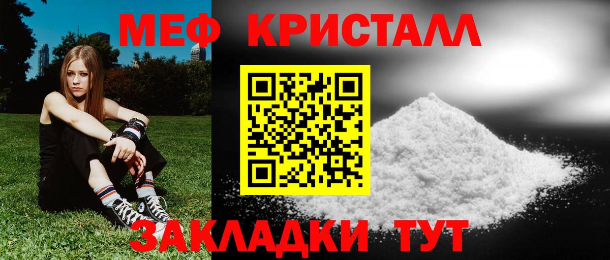 Меф  Будённовск