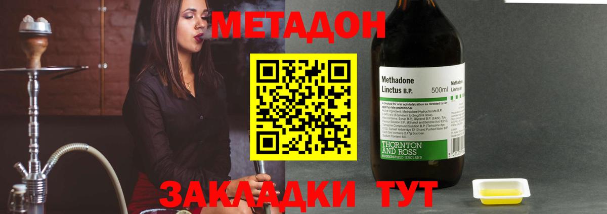 Будённовск  Метадон кристалл  Вход с VPN 