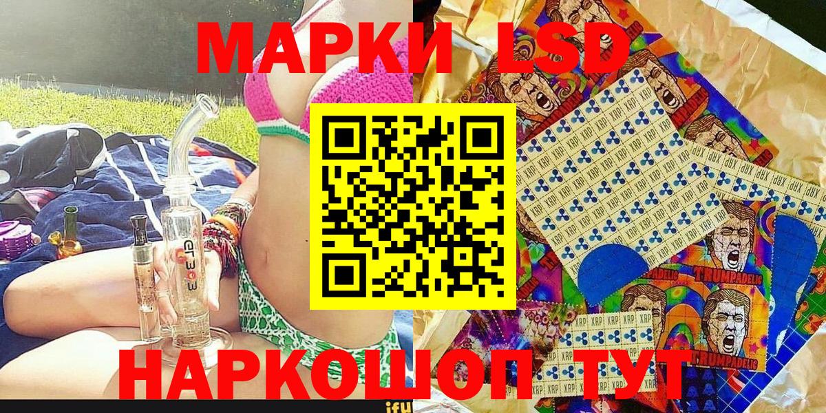 Марки 25I-NBOMe 1,5мг  Вход с VPN  Марки 25I-NBOMe 1,5мг  Будённовск 